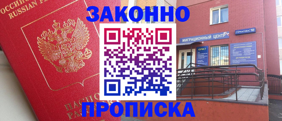 прописка регистрация в Каменск-Уральске