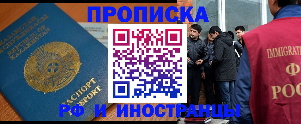 купить прописку в Каменск-Уральске