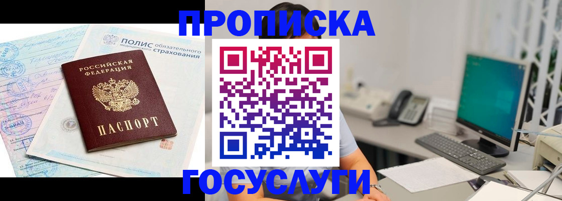 временная регистрация недорого в Каменск-Уральске