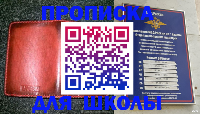 прописка штамп в Каменск-Уральске