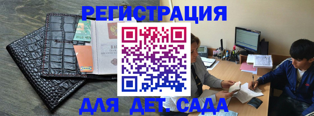 прописка для военкомата в Каменск-Уральске