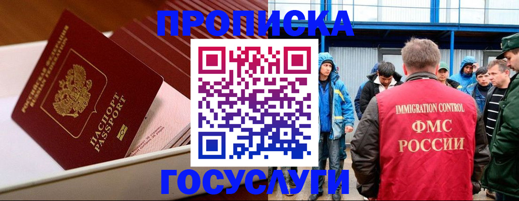 временная регистрация в Каменск-Уральске