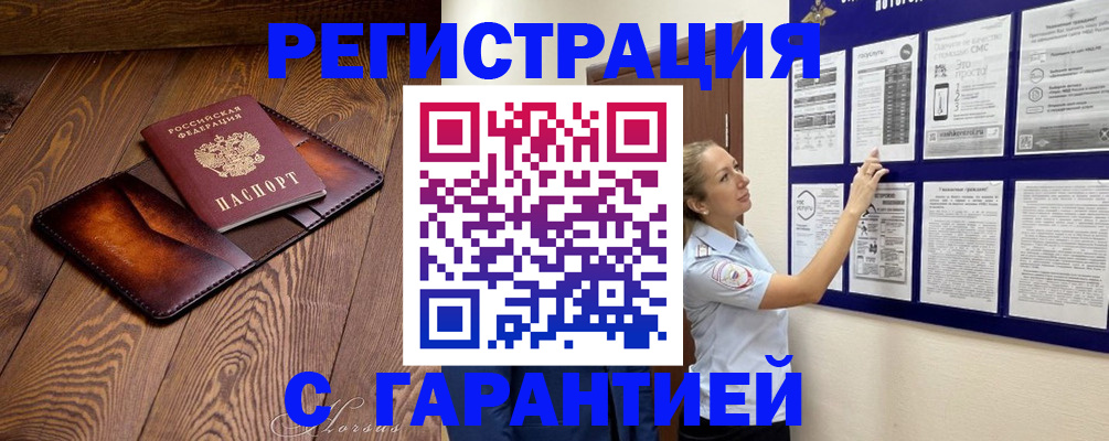 временная регистрация адрес в Каменск-Уральске