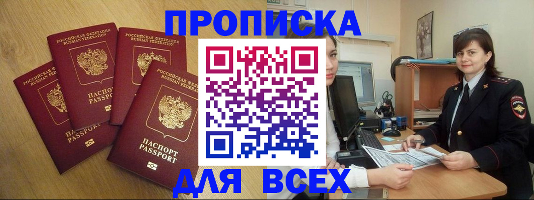 прописка ребенка в Каменск-Уральске